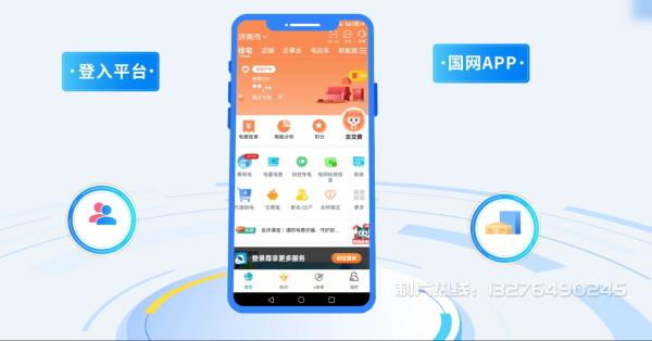 五河县电力供需平台MG动画制作_电力系统可视化动画设计_智慧电网数字化宣传动画_电网科普动画_